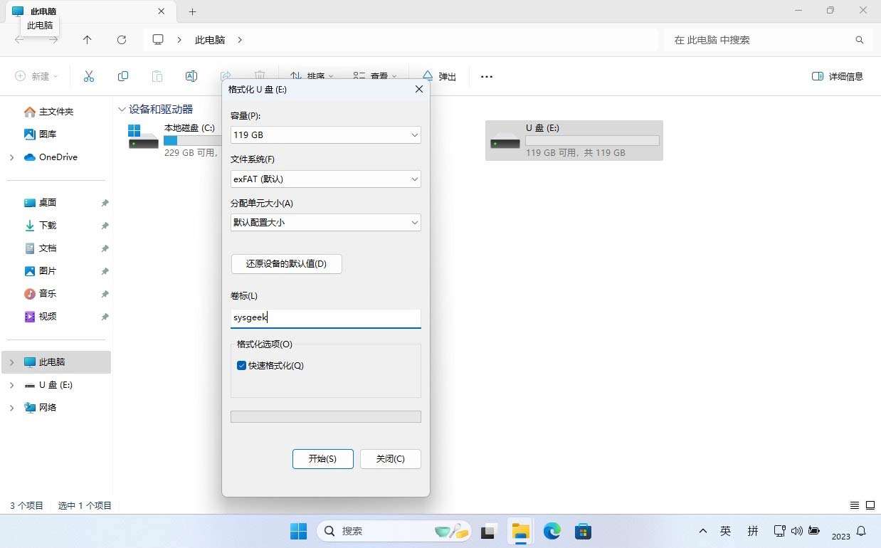 Windows中更專業地格式化U盤的兩個技巧